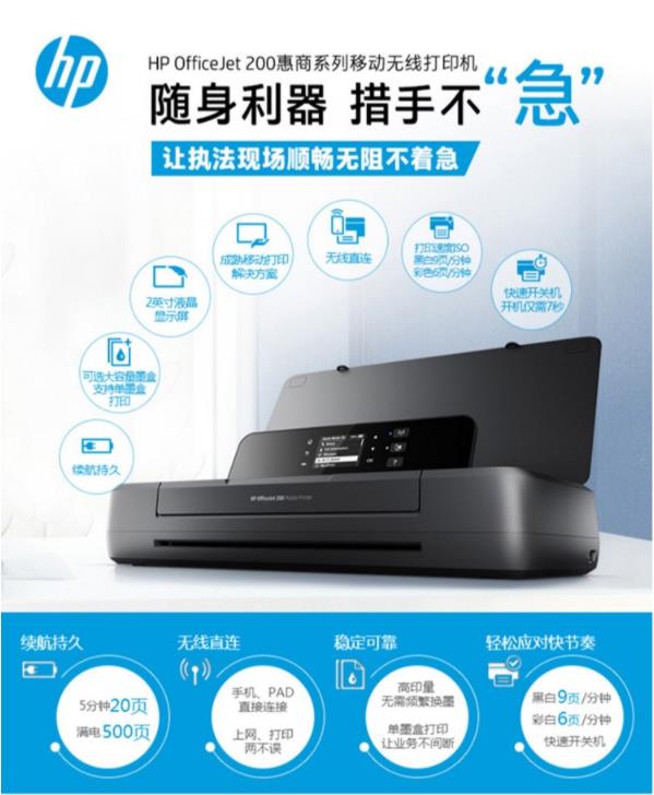 HP200打印機圖4.jpg